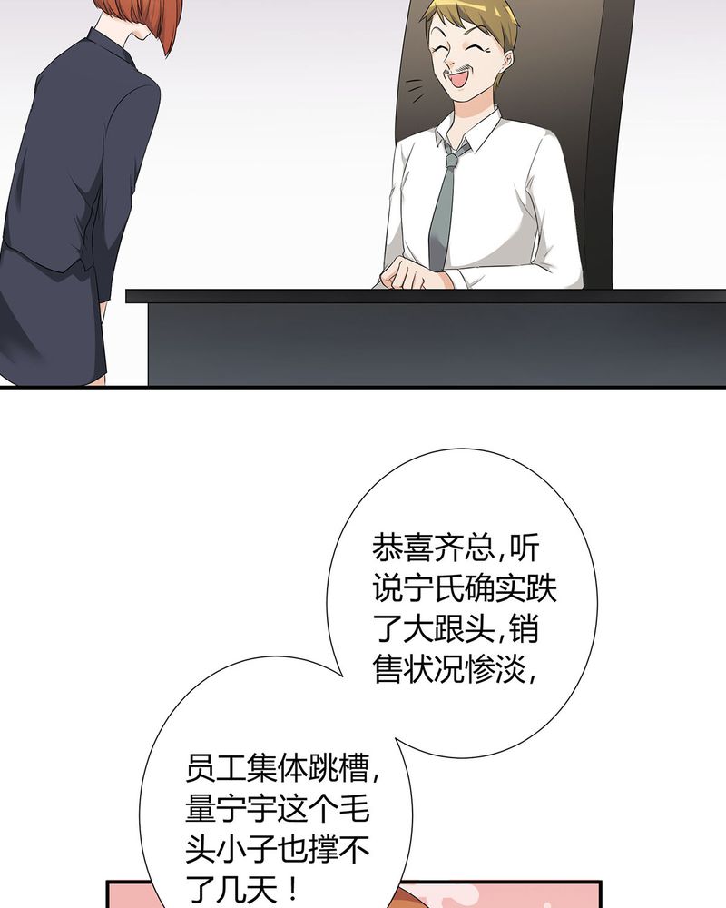 第15章：宁宇开始调查此事26