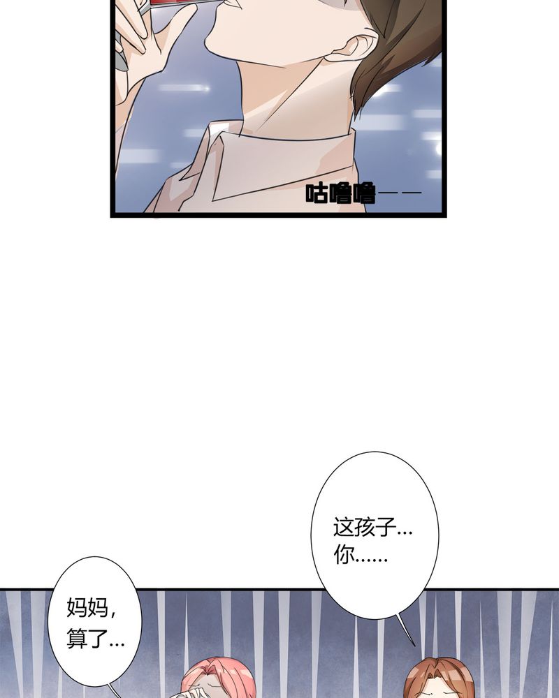 第8章：lisa与宁宇闹变扭34