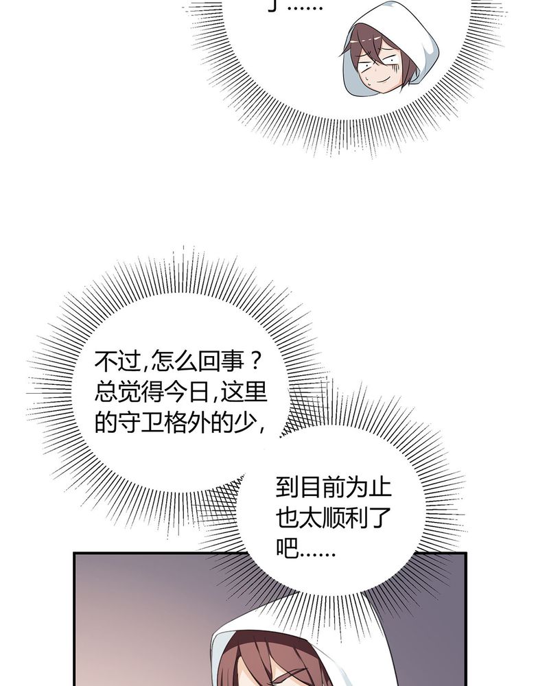 第25章：宁宇来接恰恰回去32
