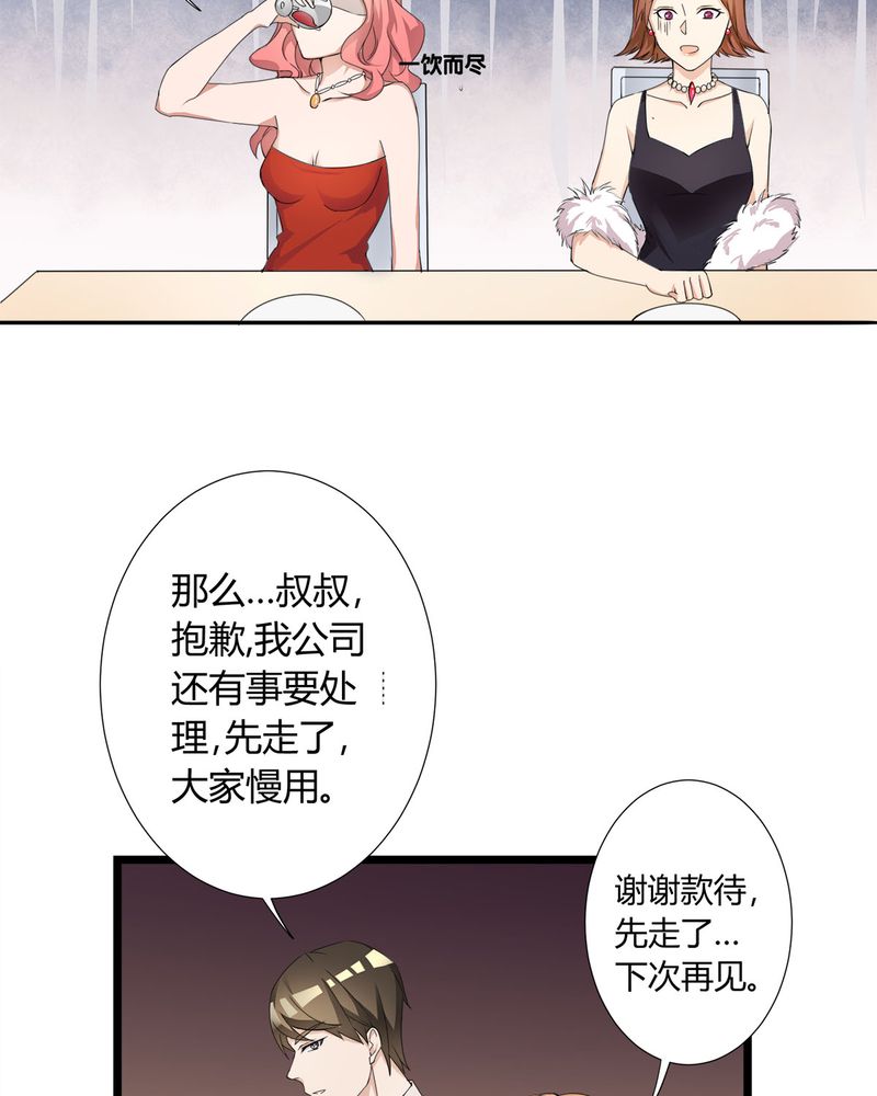 第8章：lisa与宁宇闹变扭35