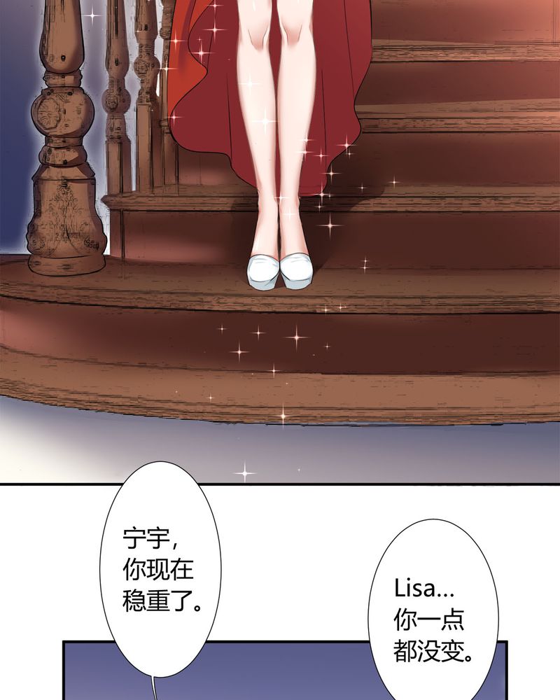 第8章：lisa与宁宇闹变扭17