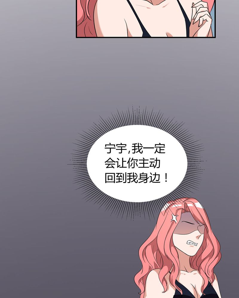 第18章：LIAS家撤资30