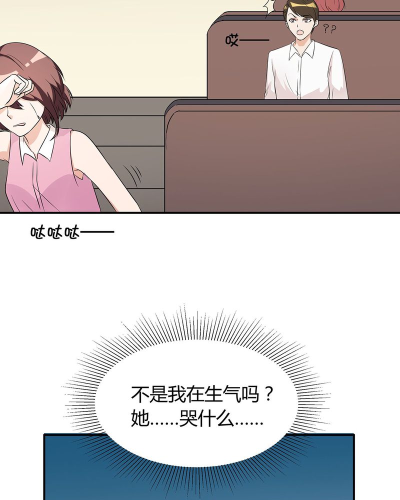 第16章：毛娜偷录音19