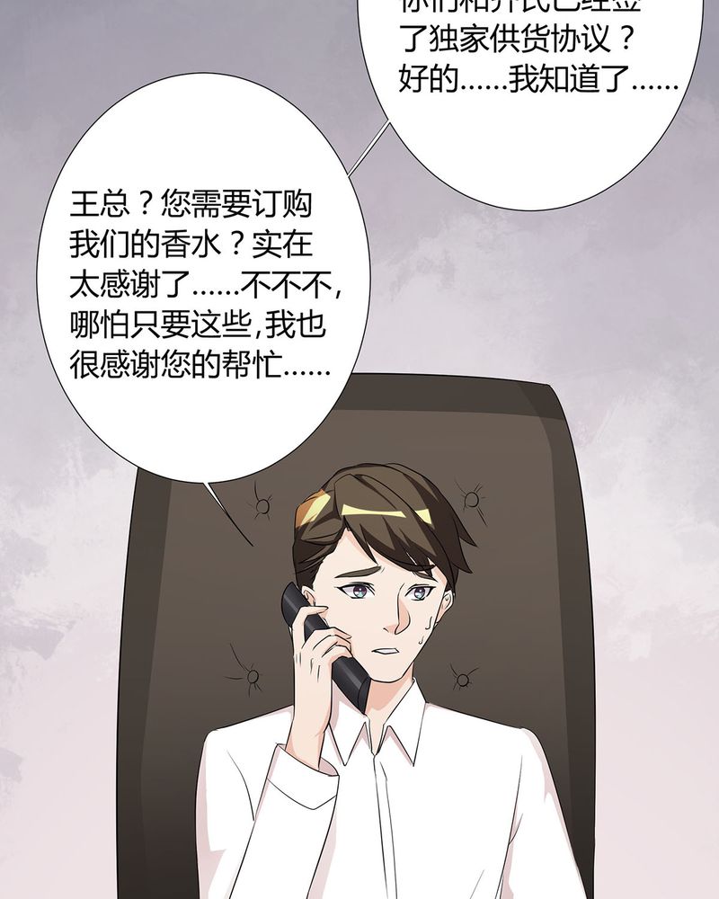 第18章：LIAS家撤资13