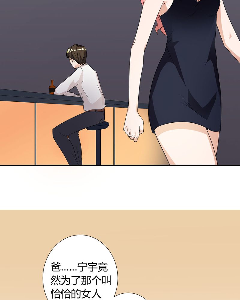 第18章：LIAS家撤资31