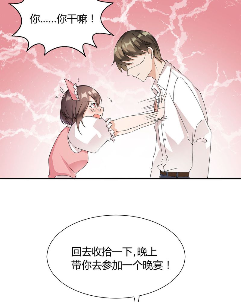 第6章：参加舞会3