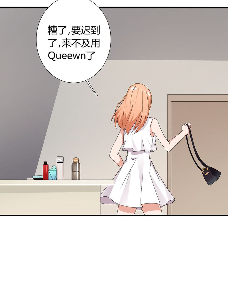 第19章：queewn遭市场抛弃 恰恰更新上市2