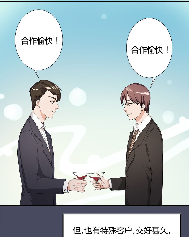 第9章：摩多哥哥出现33