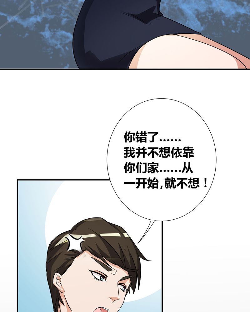 第18章：LIAS家撤资28