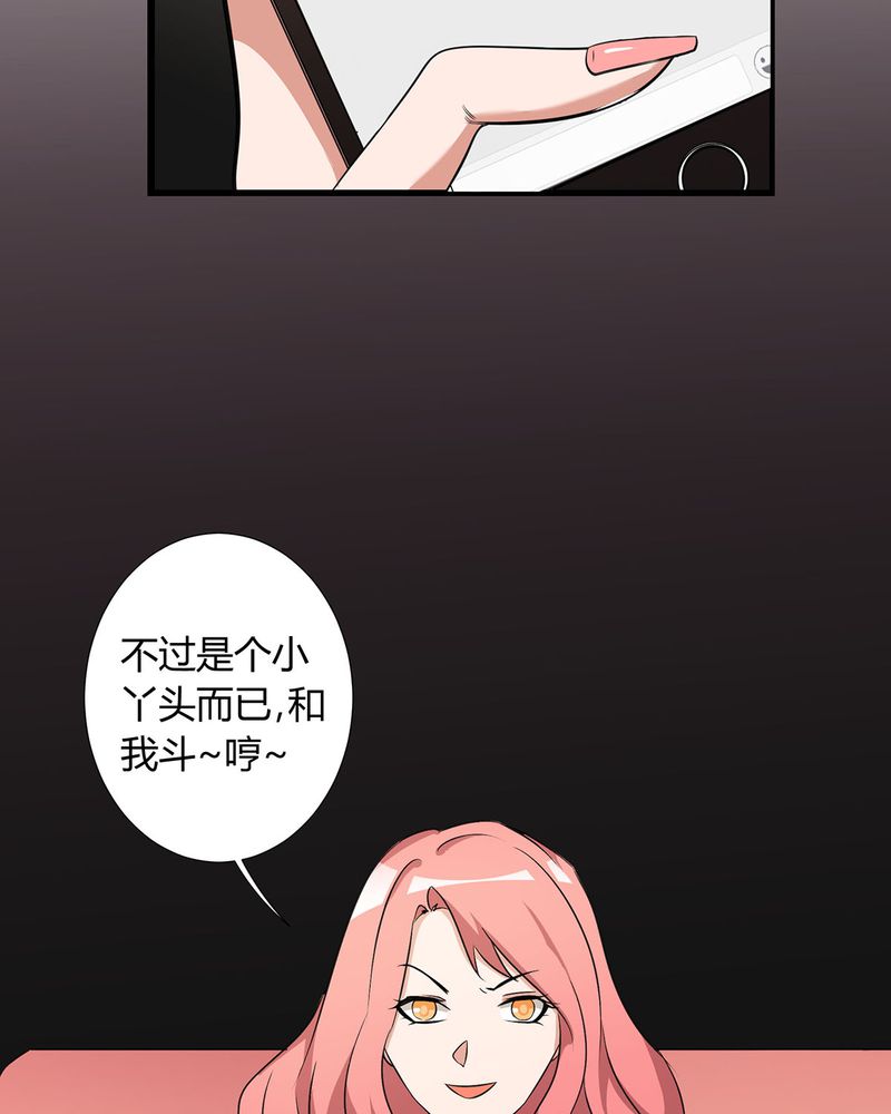 第18章：LIAS家撤资7