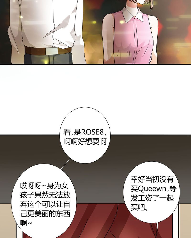 第19章：queewn遭市场抛弃 恰恰更新上市28