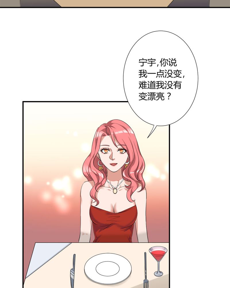 第8章：lisa与宁宇闹变扭20