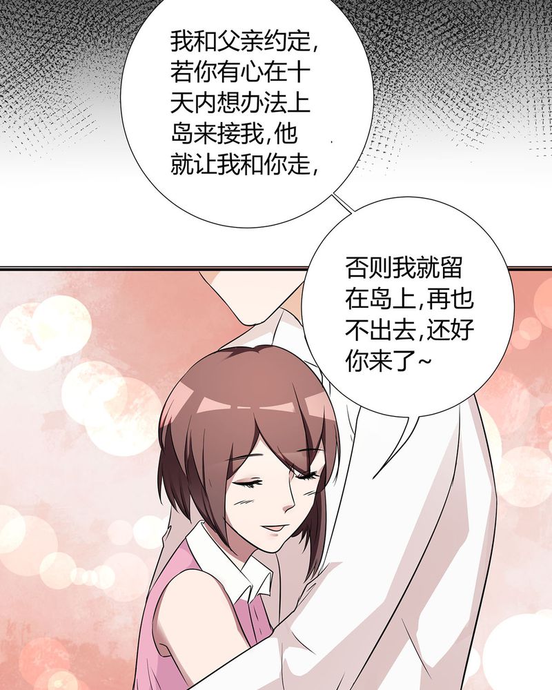 第26章：相爱剧终29