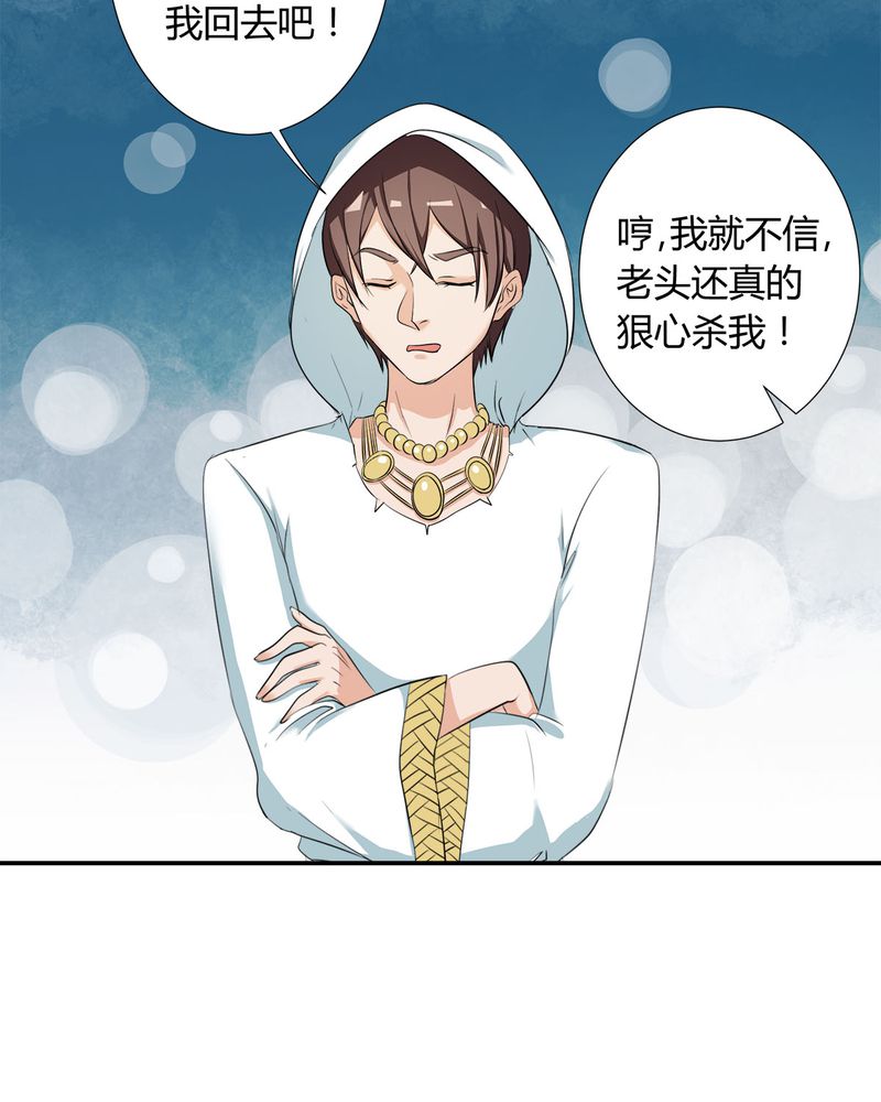 第9章：摩多哥哥出现22