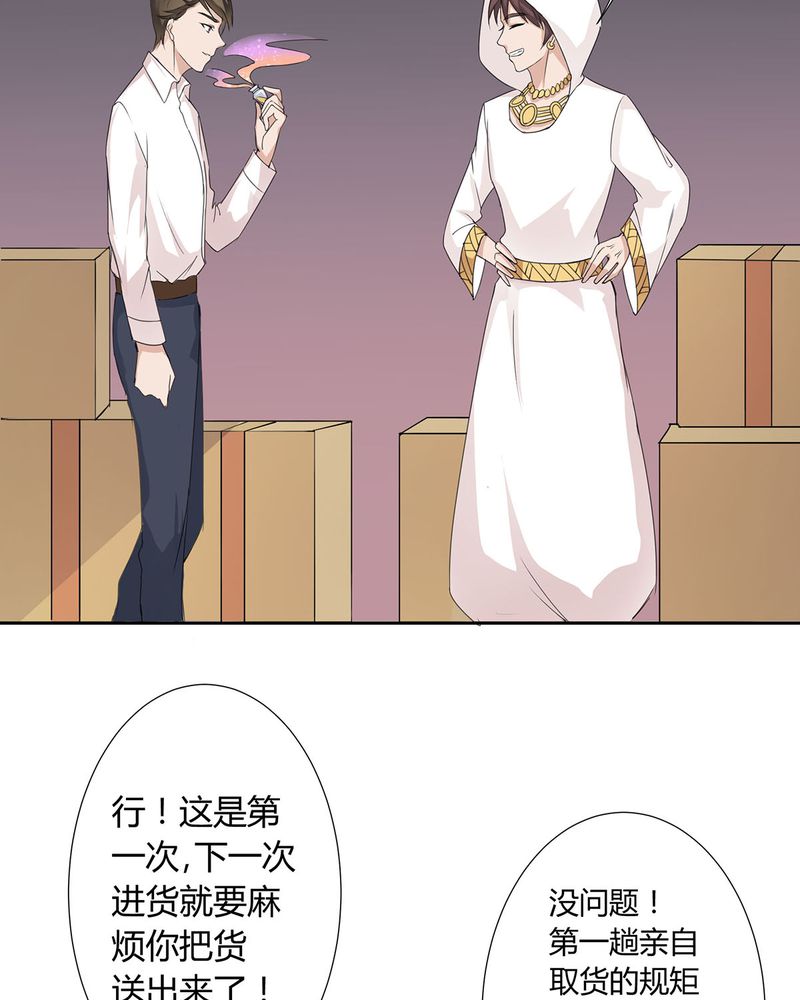 第10章：宁宇摩多两人相遇6