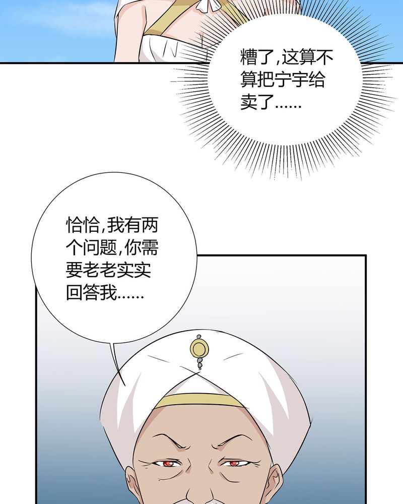 第25章：宁宇来接恰恰回去23