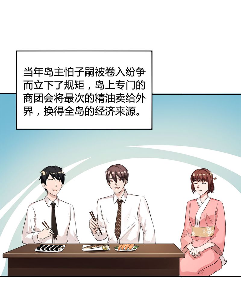 第9章：摩多哥哥出现30