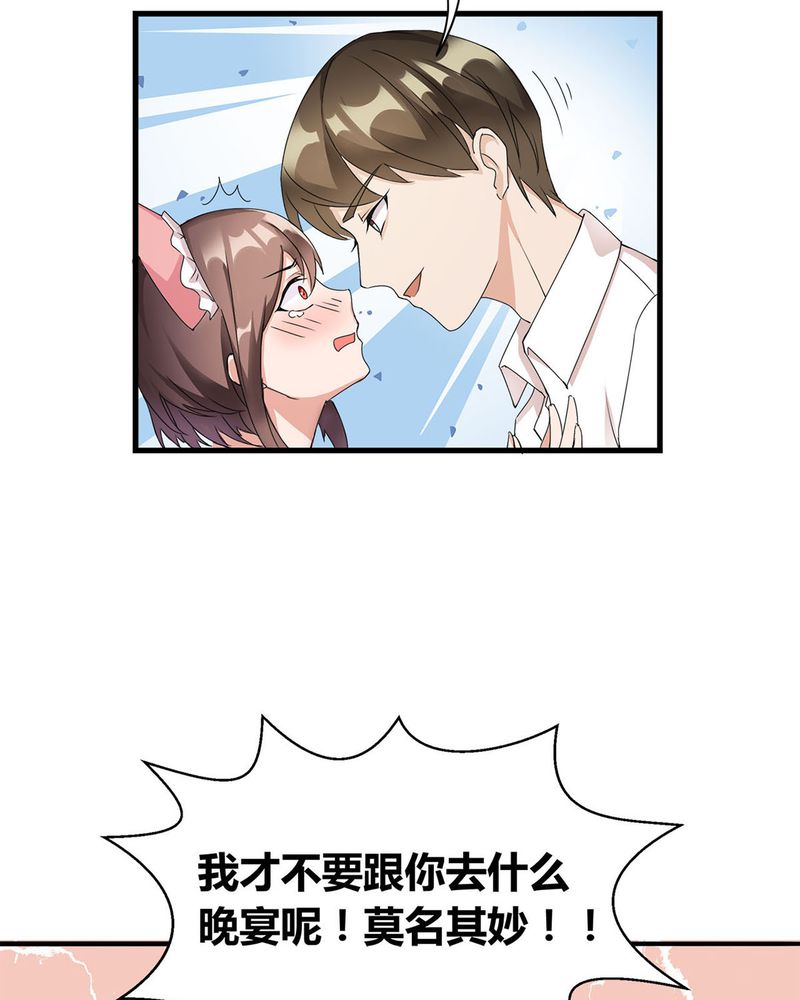第6章：参加舞会4