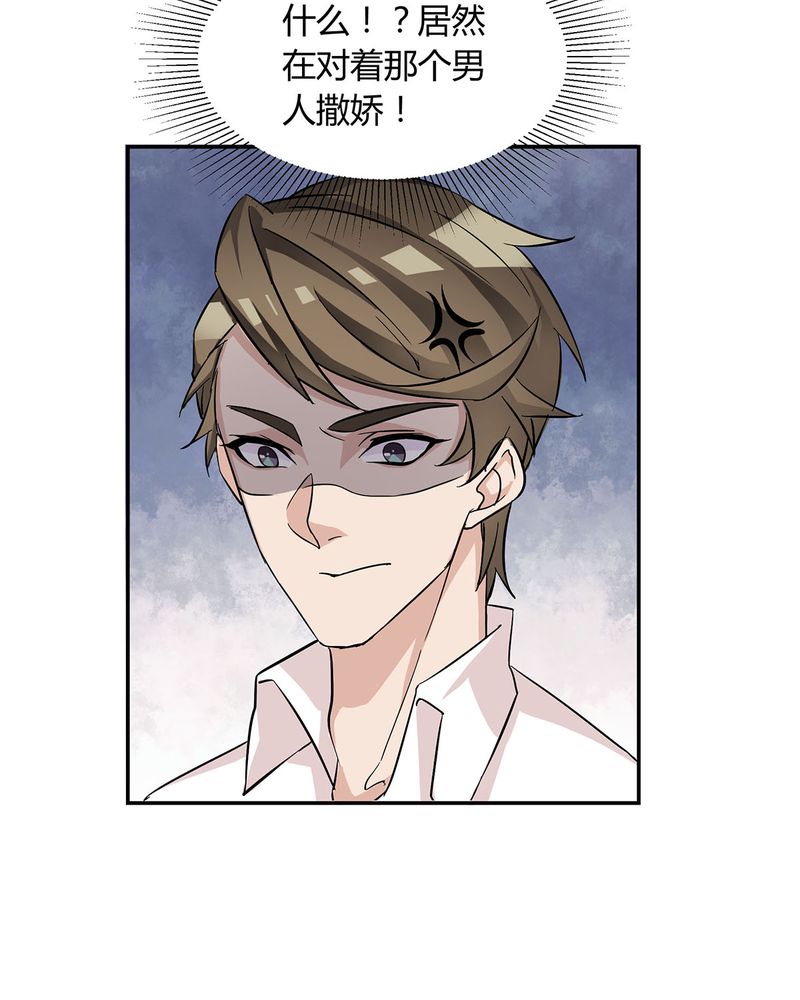 第10章：宁宇摩多两人相遇21