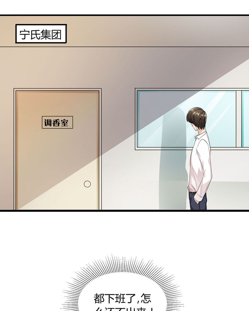 第15章：宁宇开始调查此事2