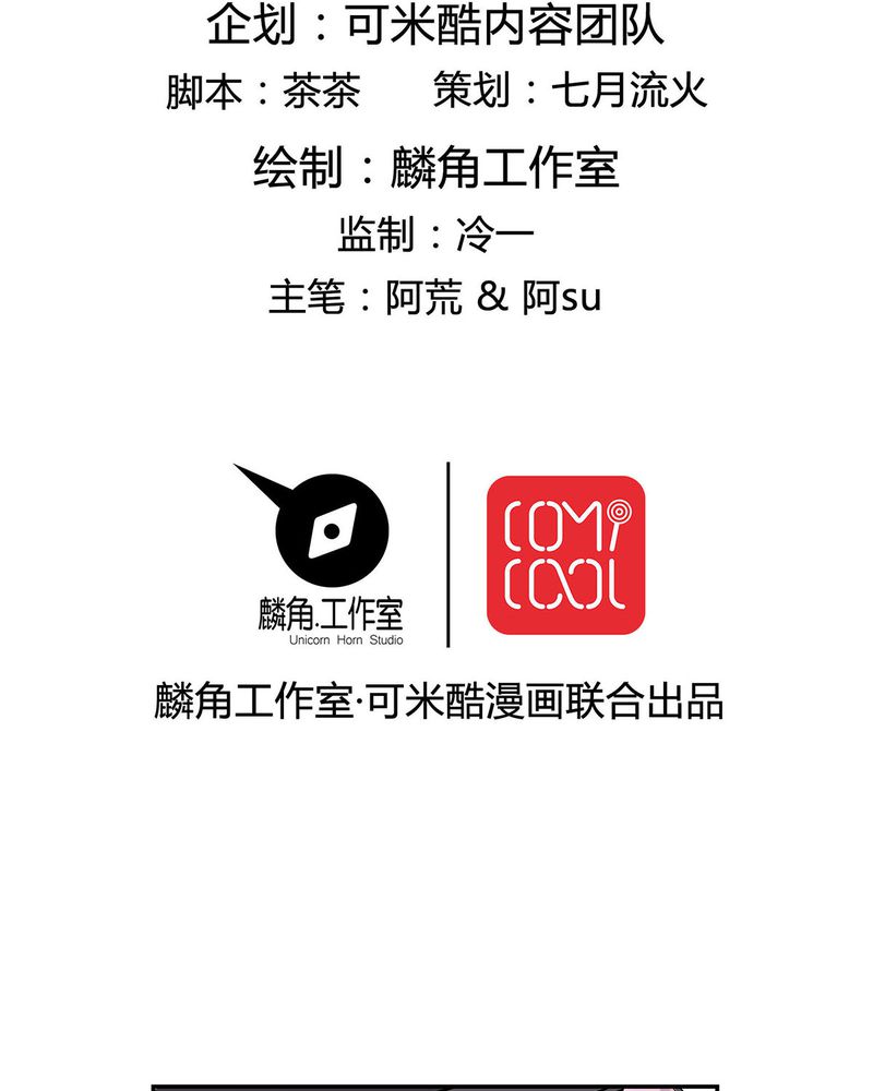 第13章：LIAS偷走了恰恰原液1