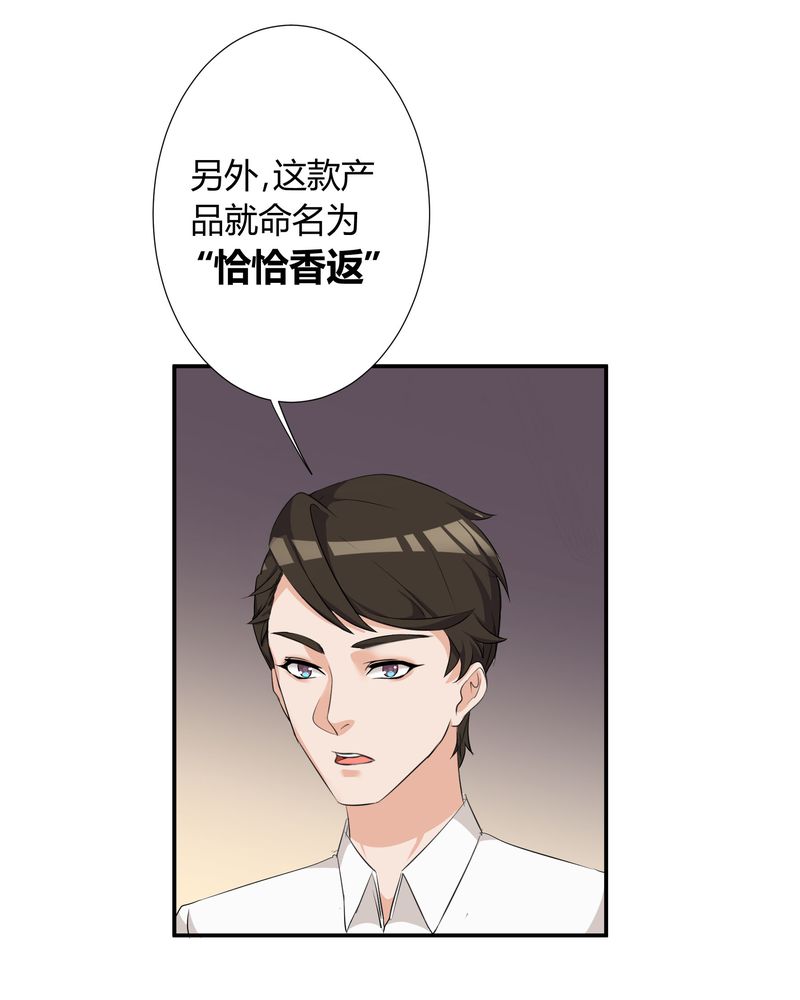 第11章：宁宇产品用恰恰的姓名“恰恰香返”14