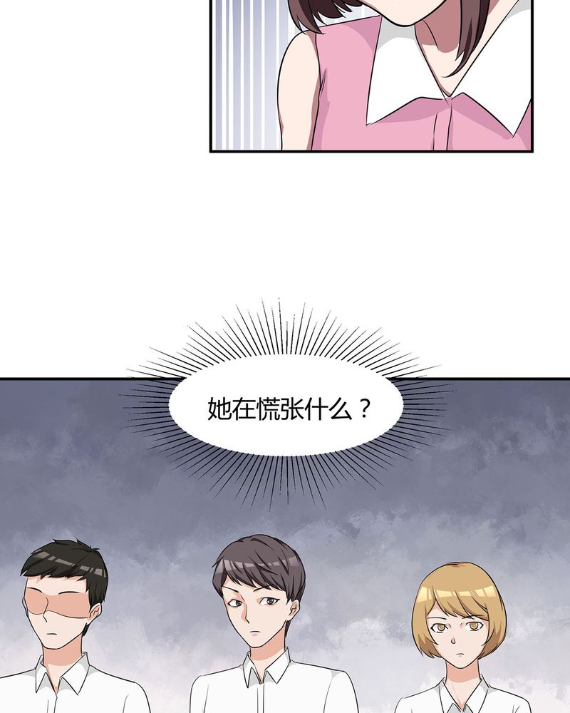 第13章：LIAS偷走了恰恰原液44