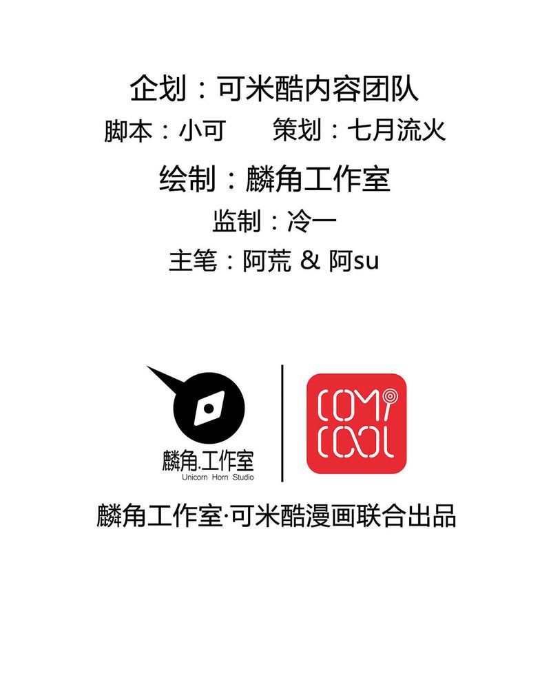 第18章：LIAS家撤资1