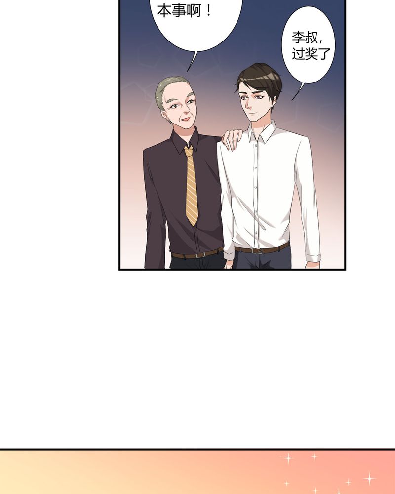 第8章：lisa与宁宇闹变扭15