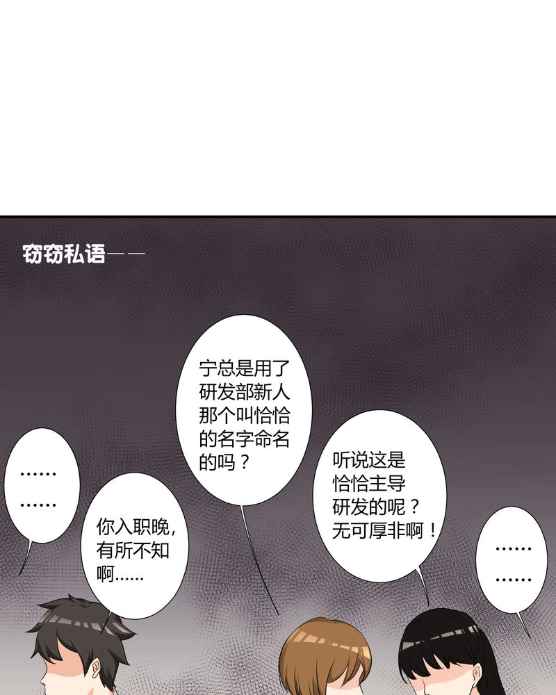 第11章：宁宇产品用恰恰的姓名“恰恰香返”15