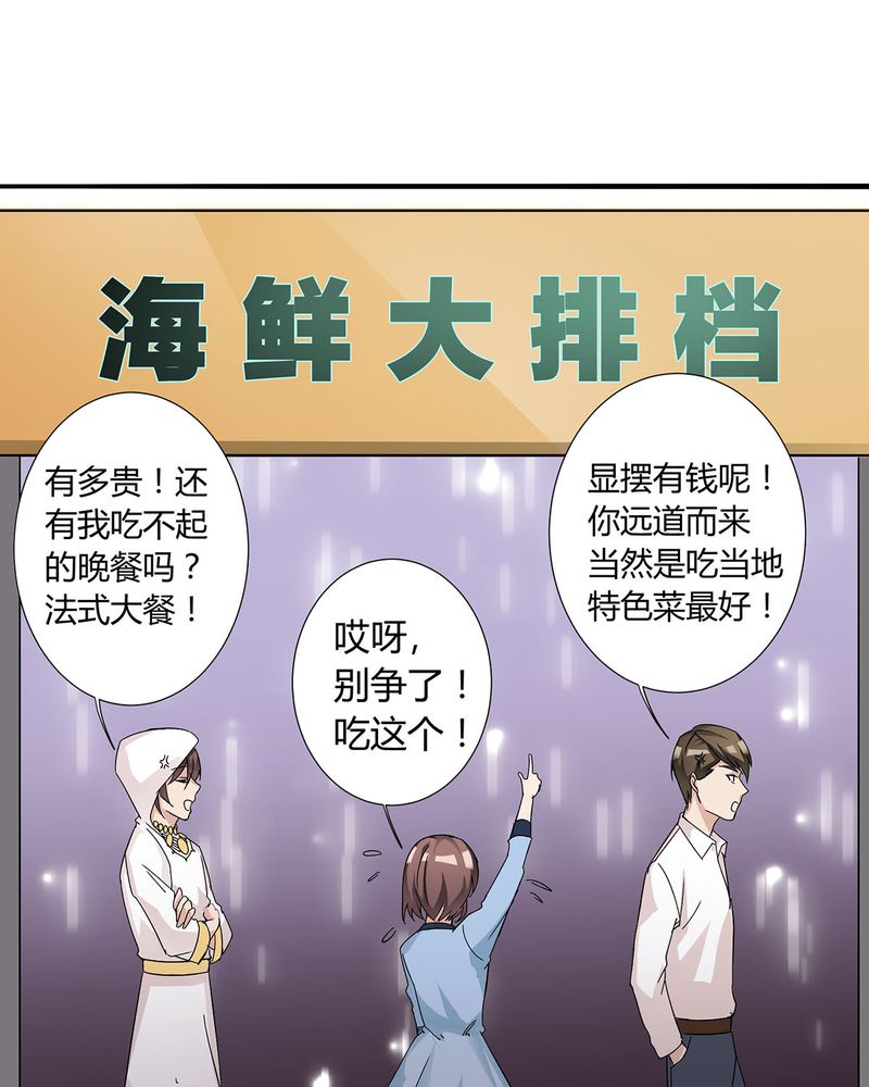 第10章：宁宇摩多两人相遇27