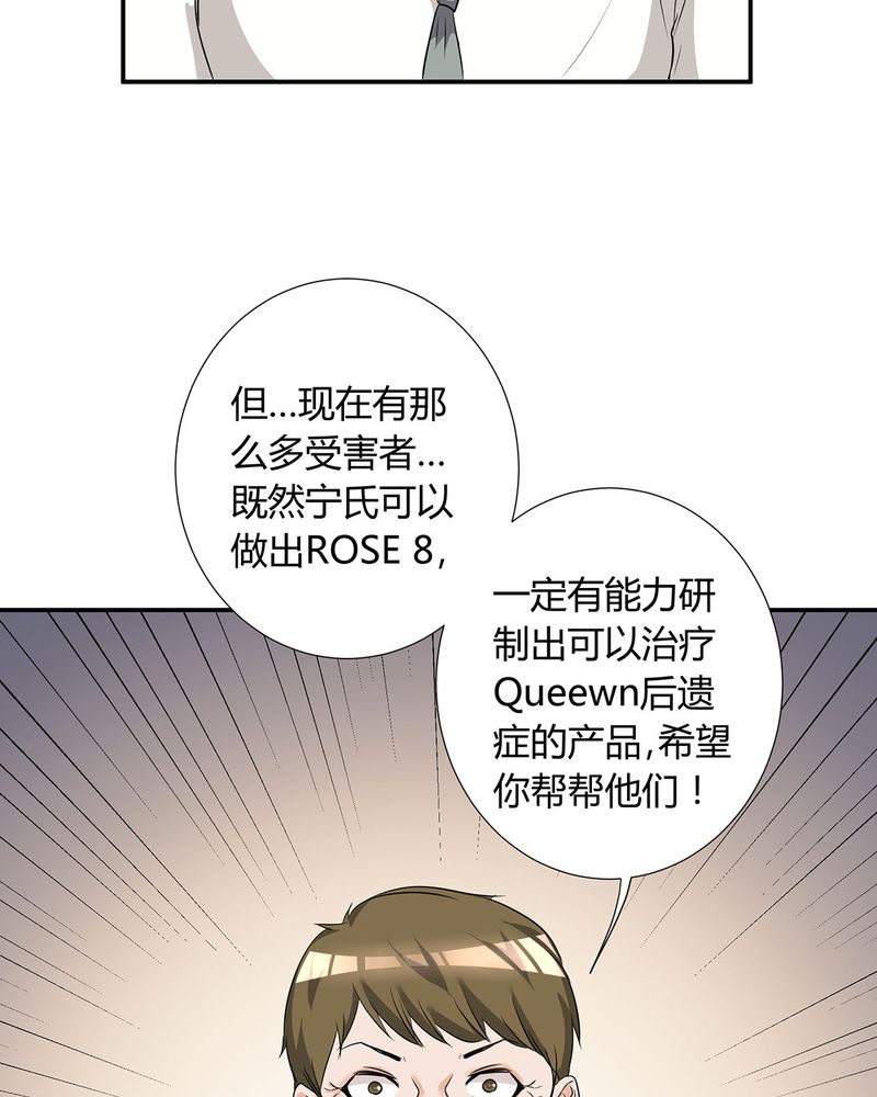 第20章：queewn找到小偷21