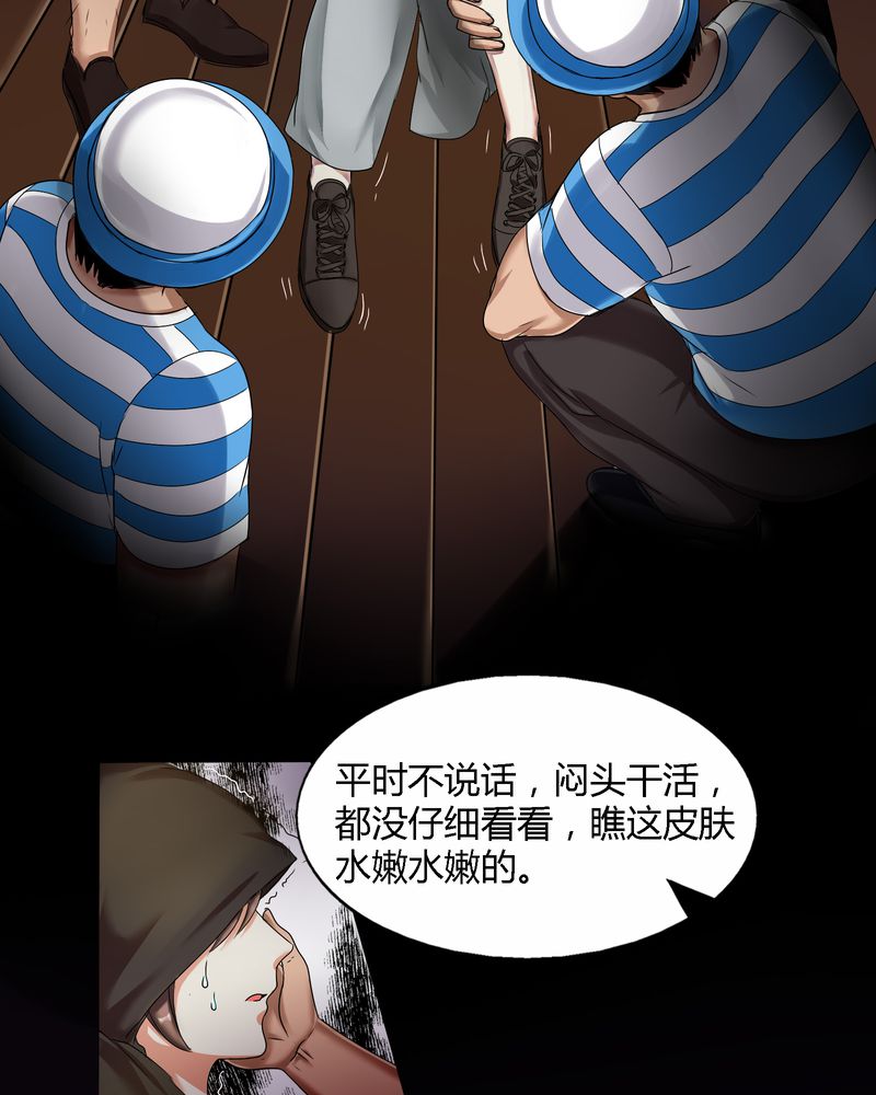 第1章：女扮男装26