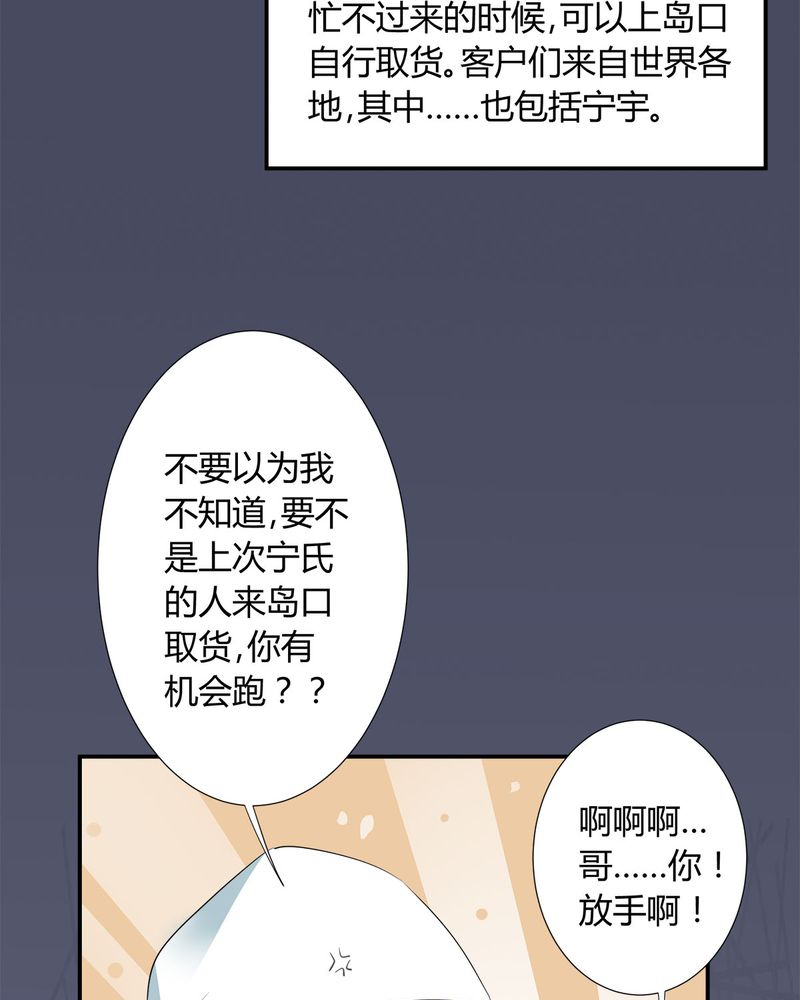 第9章：摩多哥哥出现34
