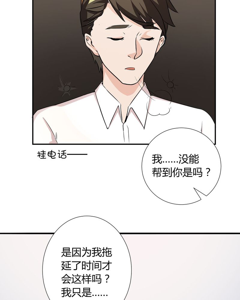第18章：LIAS家撤资15