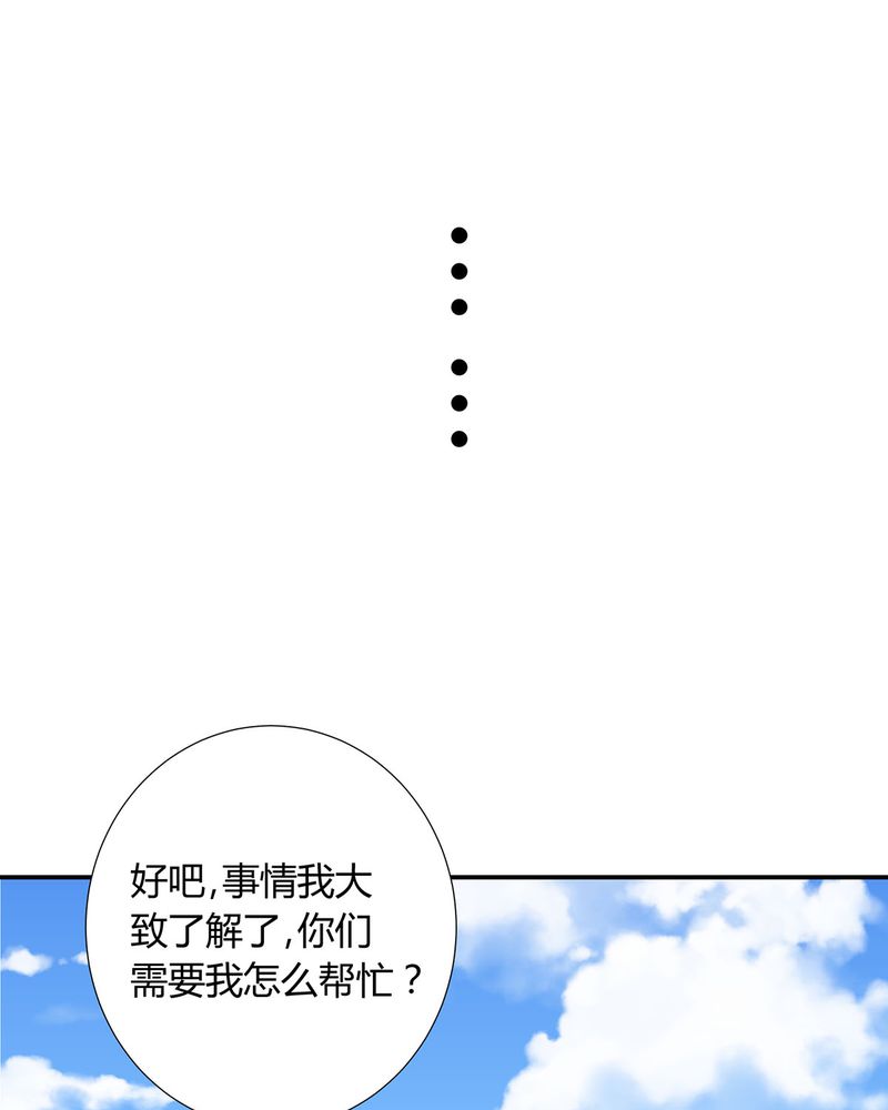 第20章：queewn找到小偷31