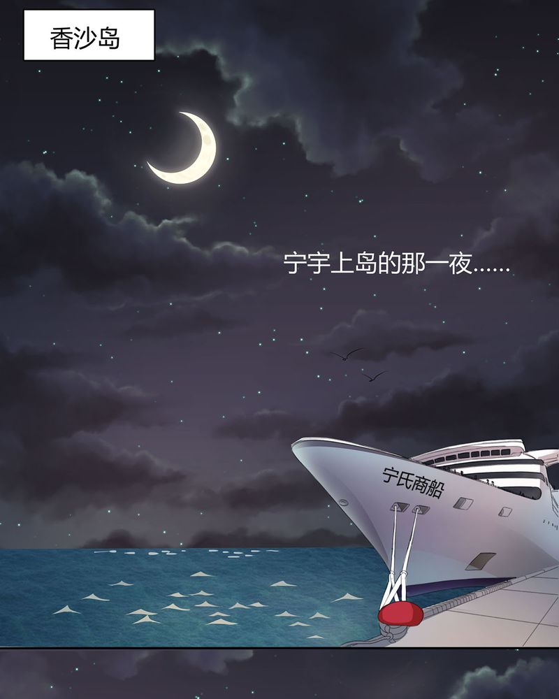 第10章：宁宇摩多两人相遇2