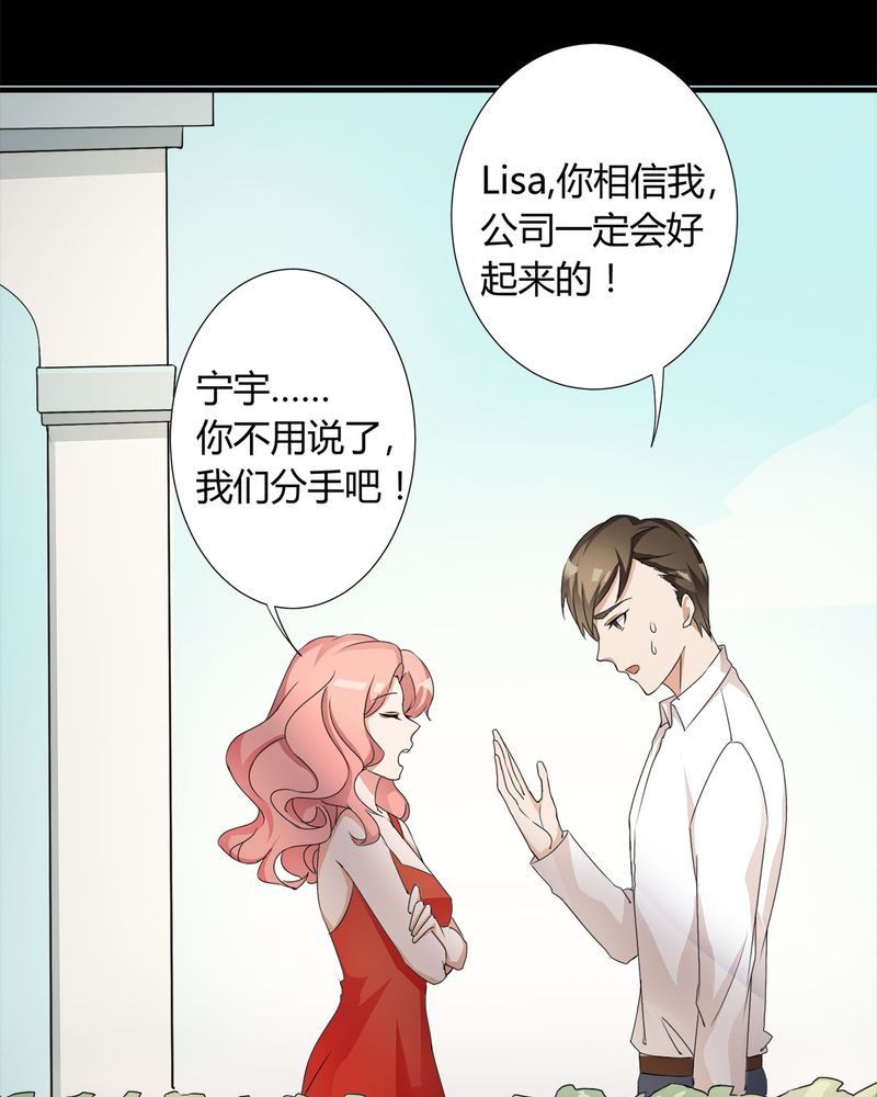 第8章：lisa与宁宇闹变扭2