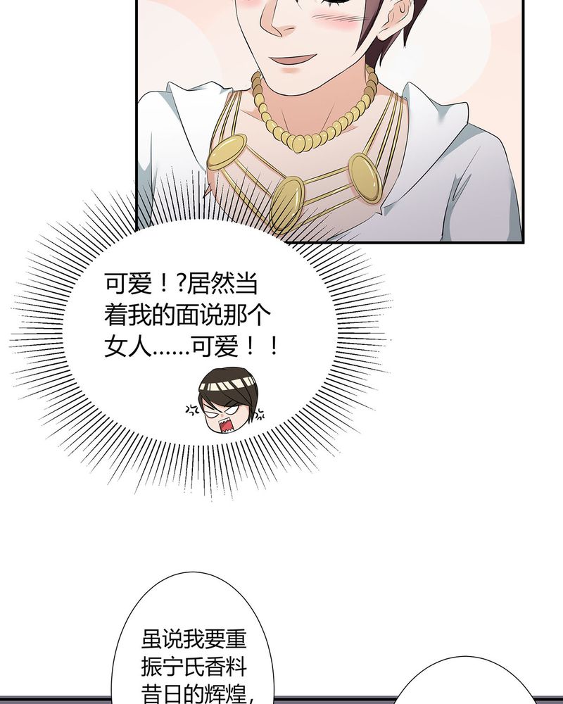 第10章：宁宇摩多两人相遇33