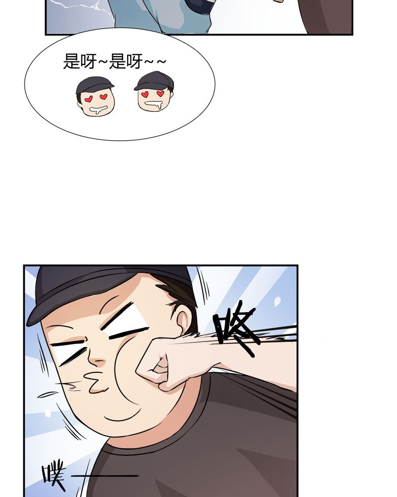 第9章：摩多哥哥出现12