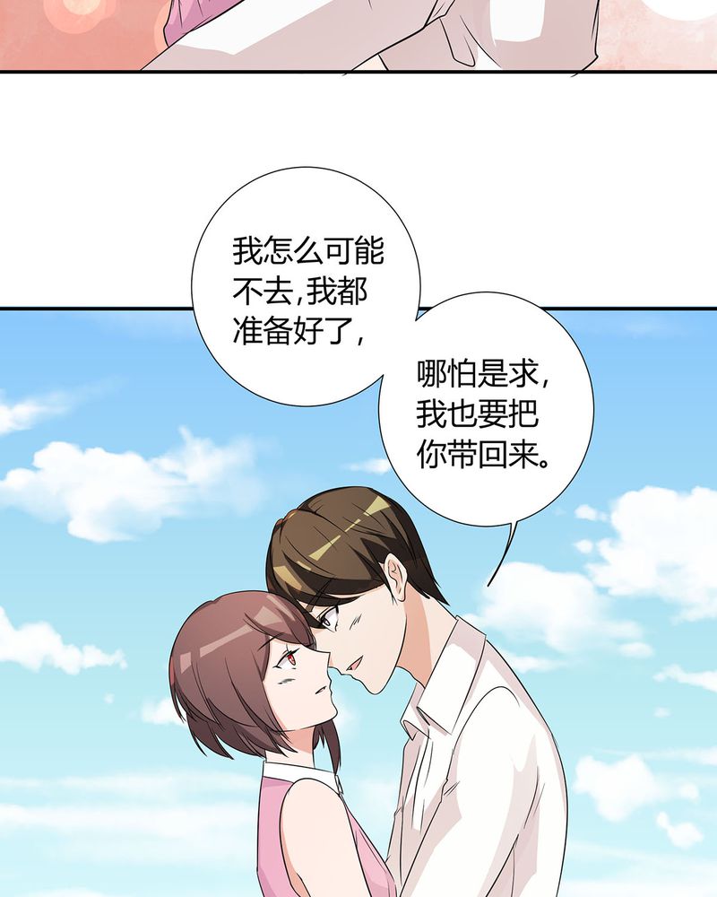 第26章：相爱剧终30