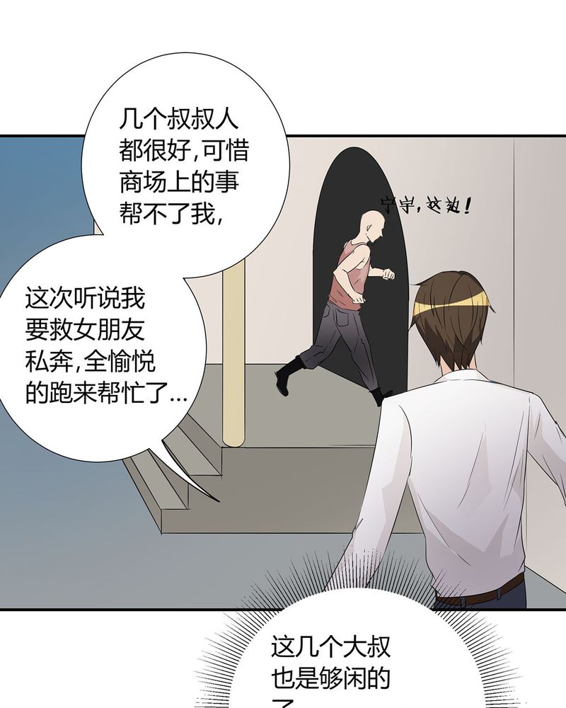 第25章：宁宇来接恰恰回去31