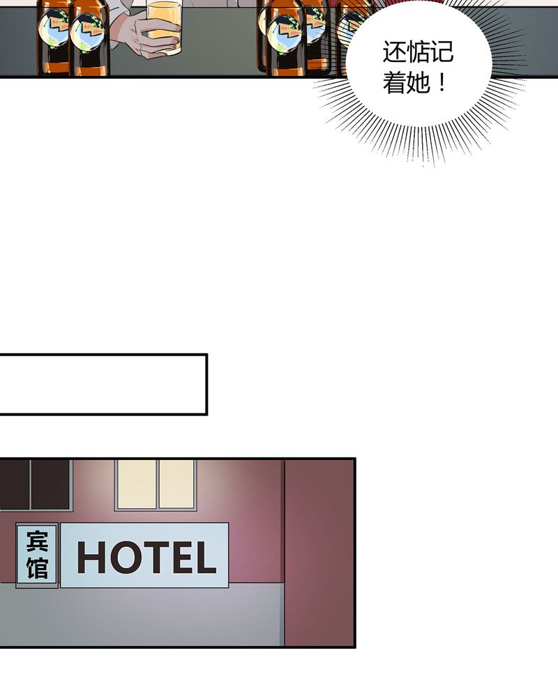 第16章：毛娜偷录音38