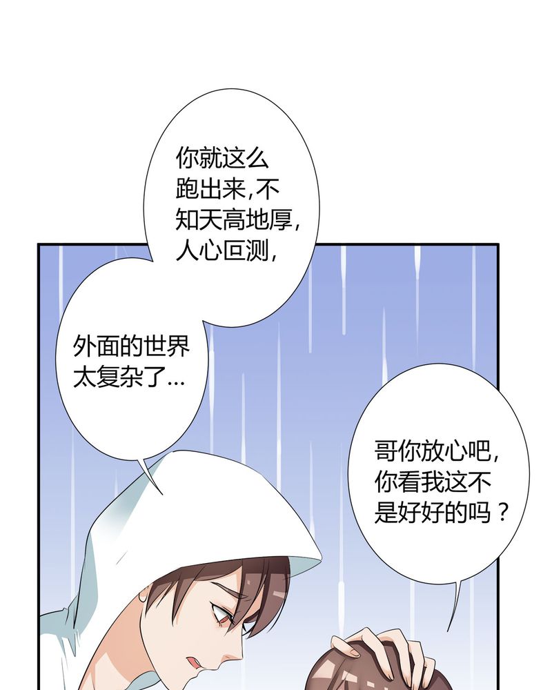 第9章：摩多哥哥出现20