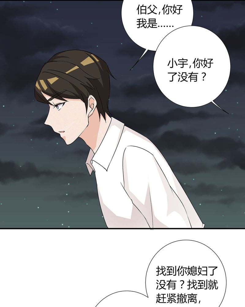 第26章：相爱剧终4
