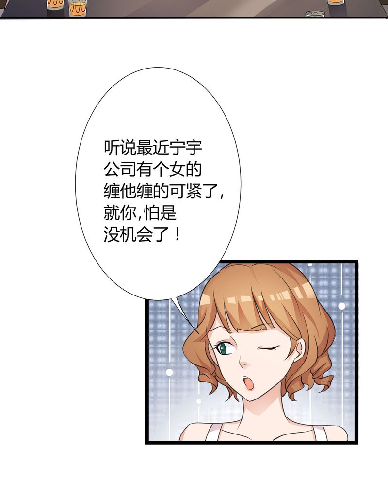 第8章：lisa与宁宇闹变扭44