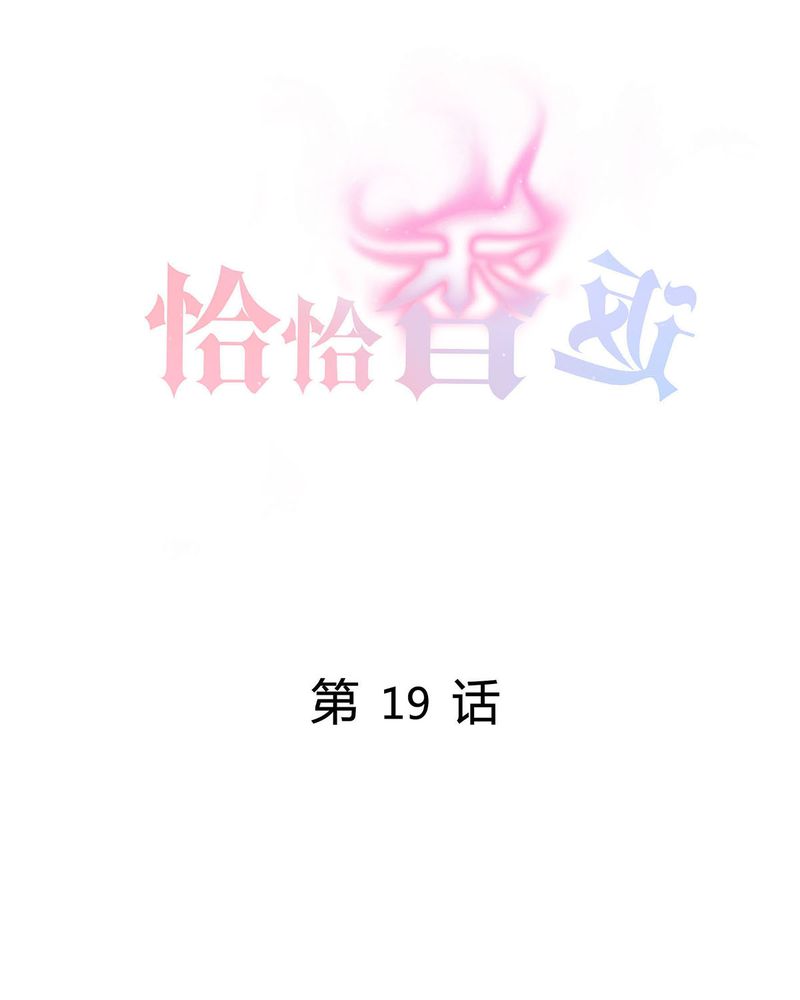第19章：queewn遭市场抛弃 恰恰更新上市0