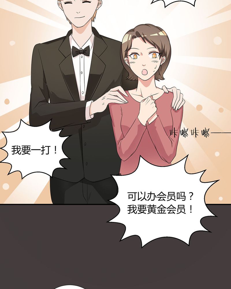第13章：LIAS偷走了恰恰原液34