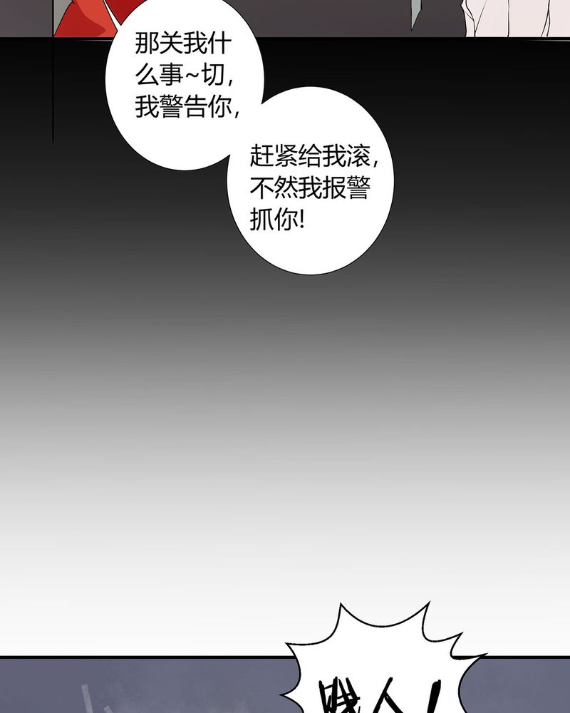 第20章：queewn找到小偷15