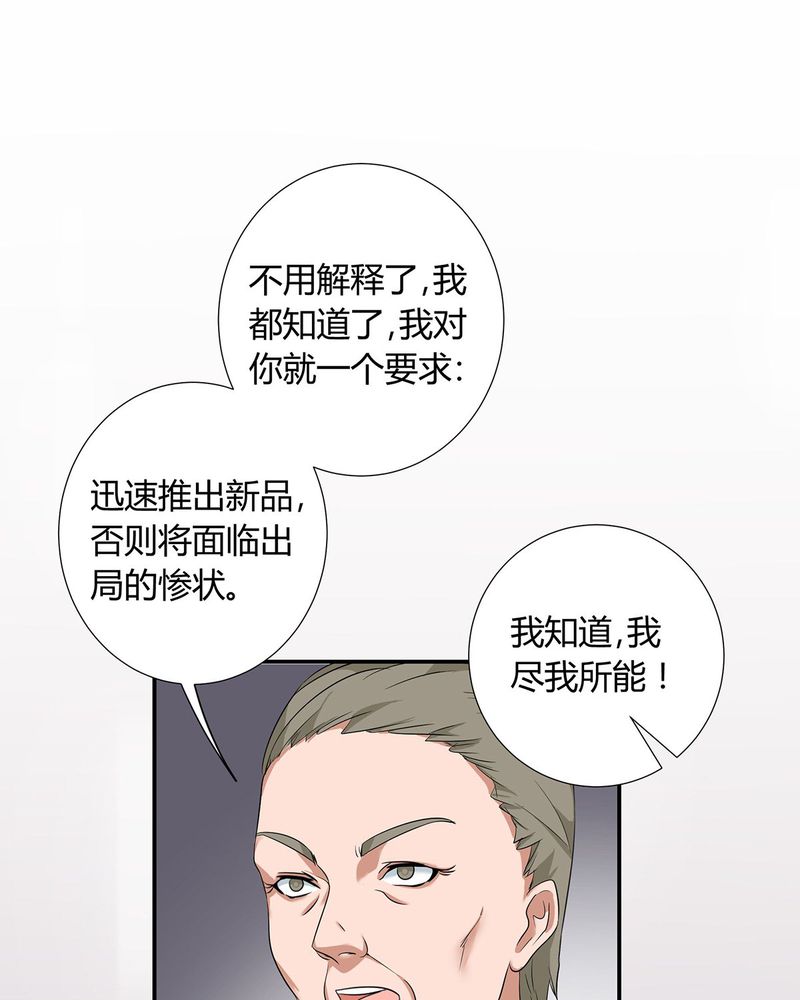 第16章：毛娜偷录音31